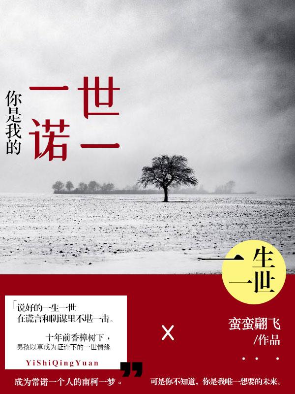 你是我的一世情深大结局