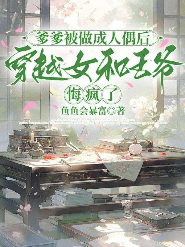 爹爹和女儿相爱的
