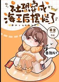 满级大佬穿成炮灰[快穿