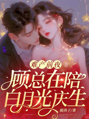 临产难产的