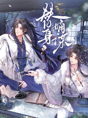 替身免费全文