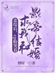 恋综成功