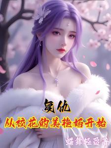 复仇的学校