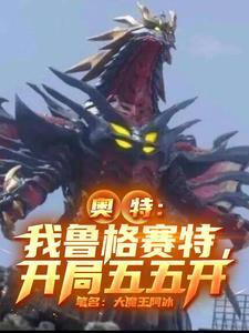 奥特卡片鲁格赛特