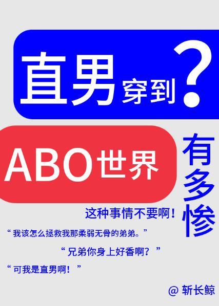 当直男穿越到晋江文是吗