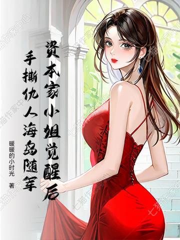 资本家 知乎