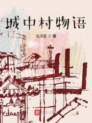 城中村吧