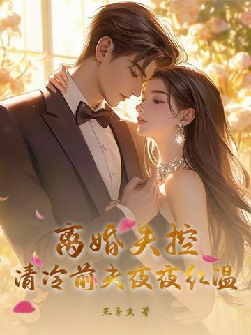 前妻带孩子来前夫家