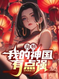 海贼王之死神
