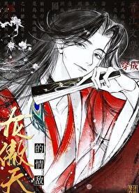 穿到龙傲天的女主