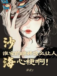 沙海是后传吗