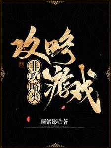 非攻略类攻略游戏免费完整版
