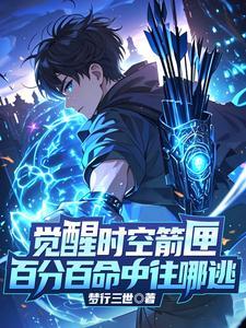 觉醒时装