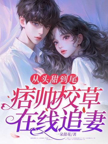 痞帅校霸电视剧
