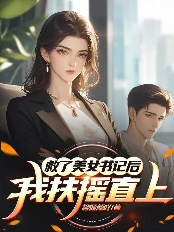 扶摇 看戏