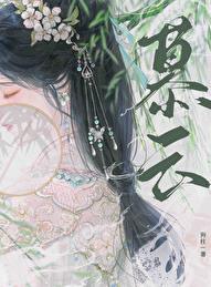 慕云风