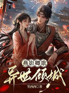 侯爷和离吗
