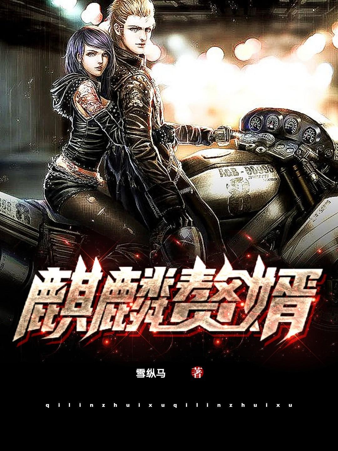 赘婿郭麒麟是哪本