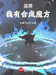 巫师3如何合成