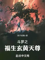 斗罗阿蒙我在龙王当天尊鸽子成精s