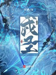 武圣技能