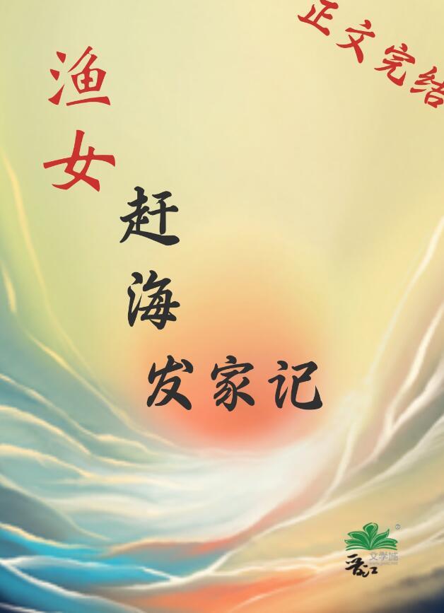 渔民赶海视频