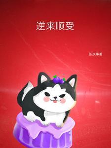 荒唐简介