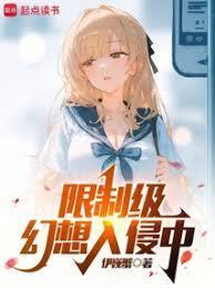 怪异侵袭