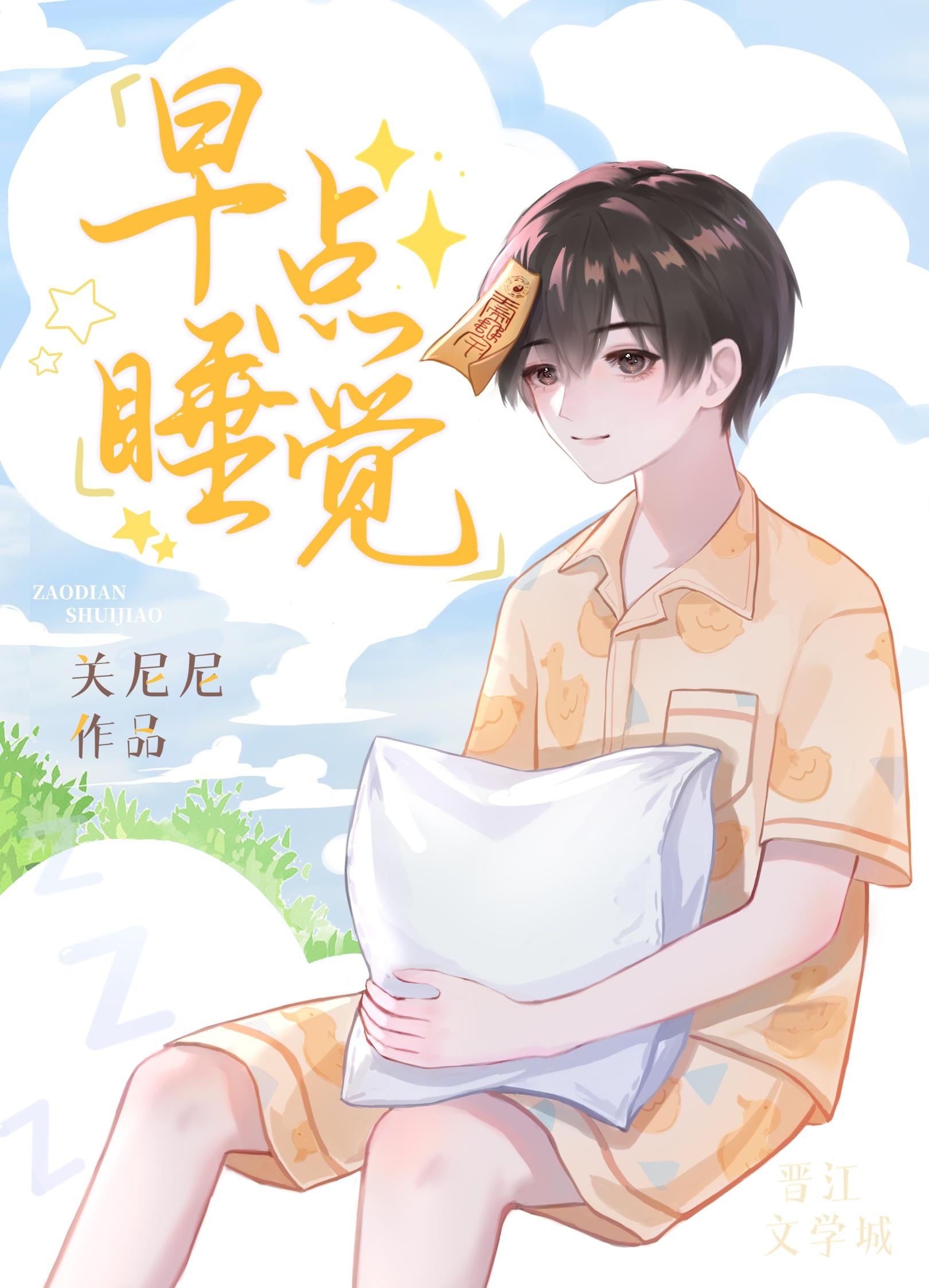 高情商回复早点睡觉