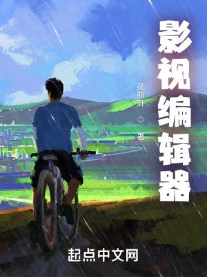 视频剪辑推荐软件