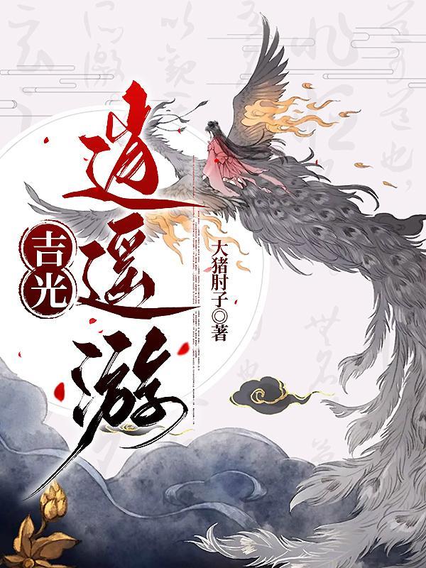 逍遥游qm