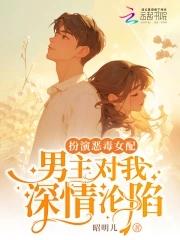 男主对我深情沦陷(姜乔)