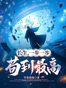 凡人武侠修真完结