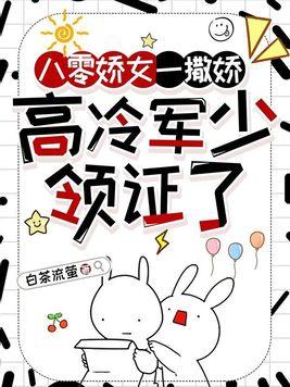 八零撒娇精年代文