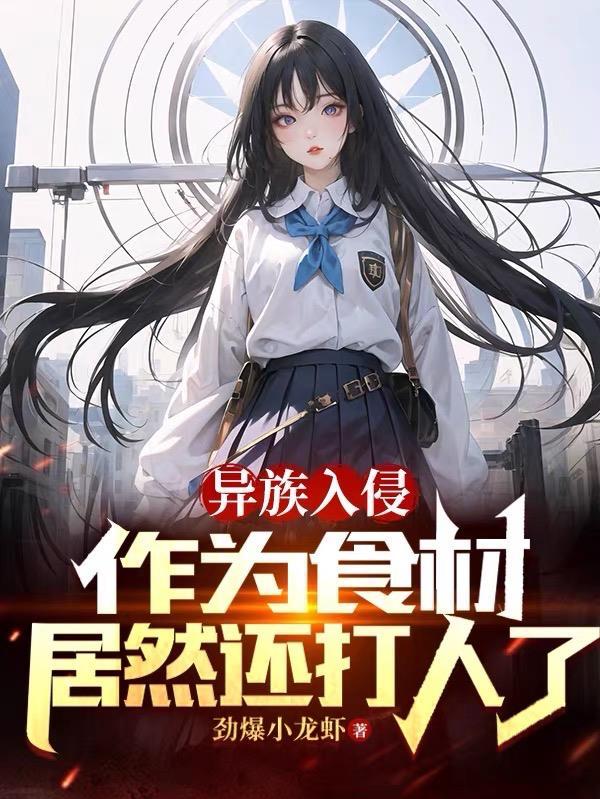 异族set