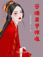 噩梦惊心
