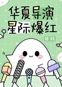 星际爆红是双洁吗