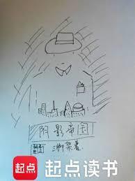 阴影帝国快看