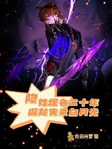 隐姓埋名受