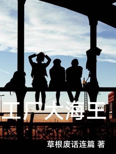 魔兽争霸大海之王