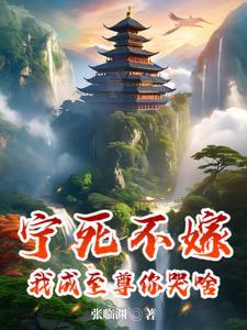 我宁愿死