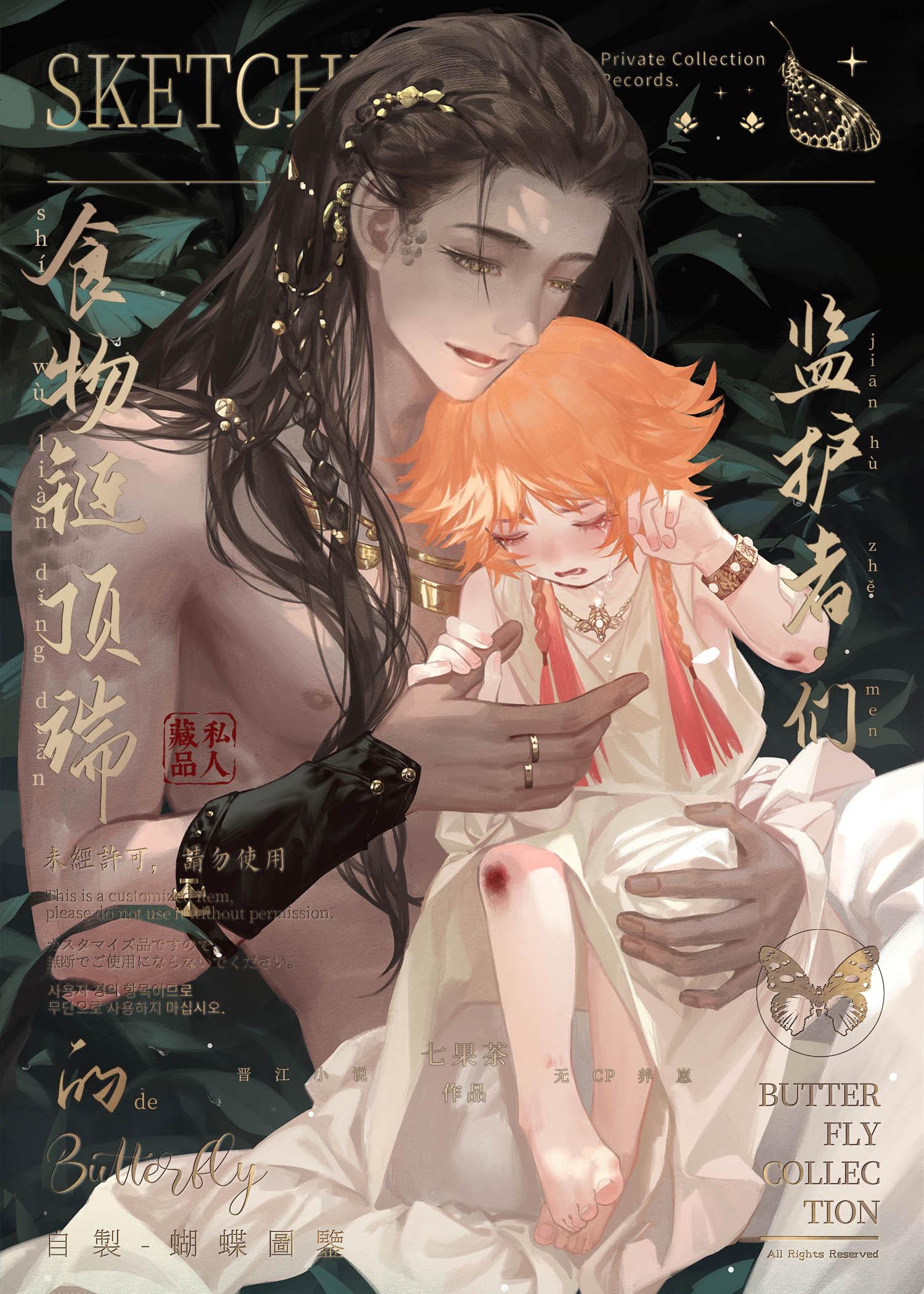 食物链顶端的女人