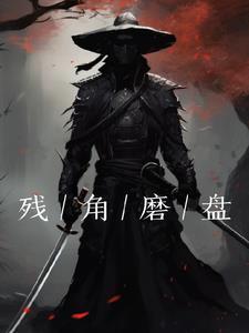 角磨机用磨盘