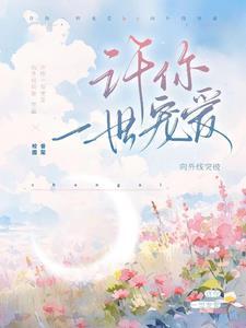 校花向我告白