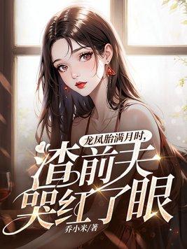 龙凤胎是前世夫妻