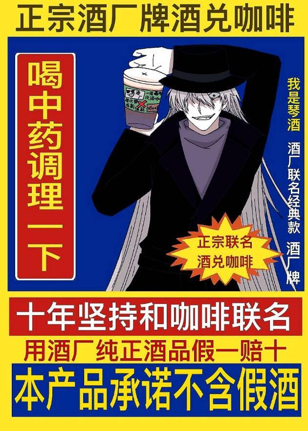 酒厂Boss靠联名制霸柯学界观影