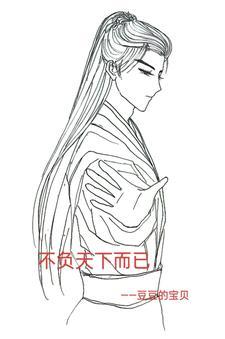 负天下不负你