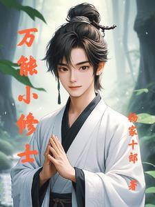 万能修理大师