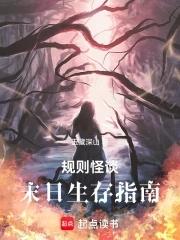 怪异规则