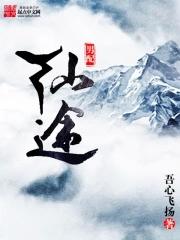 虾仁小道士